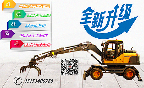 宝鼎抓木机厂家新款抓木机展示 宝鼎抓木机厂家新款抓木机展示