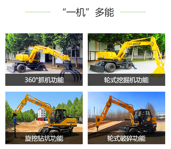 宝鼎95轮式挖掘机多功能性 宝鼎95轮式挖掘机多功能性
