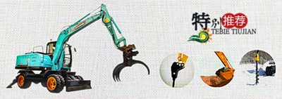 宝鼎抓木机厂家宝鼎多功能轮式挖掘机 宝鼎抓木机厂家宝鼎多功能轮式挖掘机