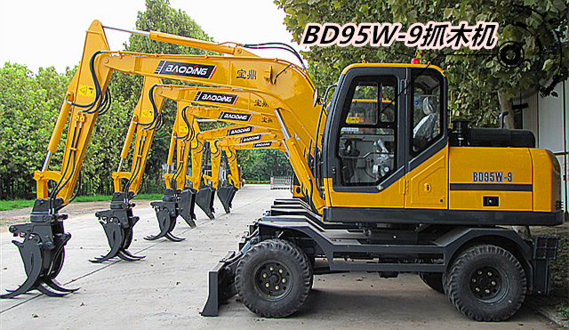 宝鼎挖掘机抓木机厂家介绍 宝鼎挖掘机抓木机厂家介绍