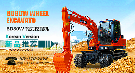 宝鼎80多功能小型轮式挖掘机 宝鼎80多功能小型轮式挖掘机