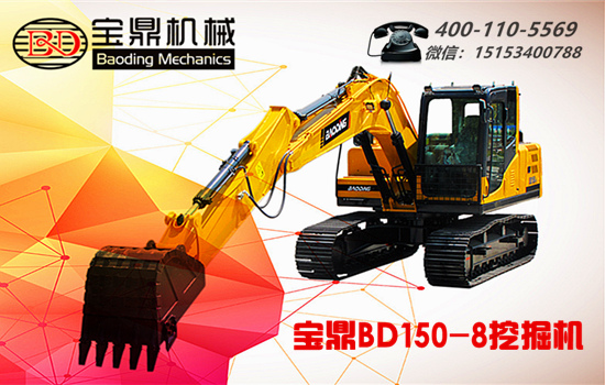 宝鼎150挖掘机图片介绍宝鼎挖掘机厂家 宝鼎150挖掘机图片介绍宝鼎挖掘机厂家