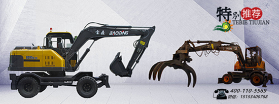 宝鼎新款95轮式挖掘机