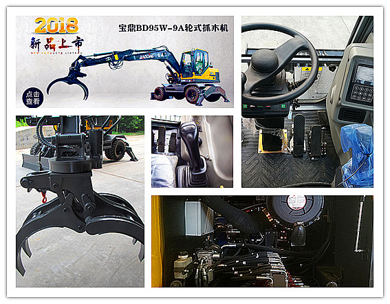 宝鼎抓木机型号新款95车 宝鼎抓木机型号新款95车