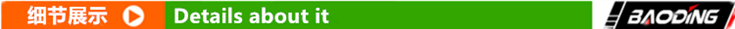 宝鼎挖掘机产品细节标签