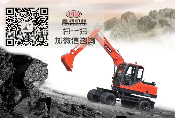 宝鼎轮式挖掘机厂家咨询 宝鼎轮式挖掘机厂家咨询