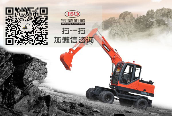 宝鼎轮式挖掘机咨询 宝鼎轮式挖掘机咨询