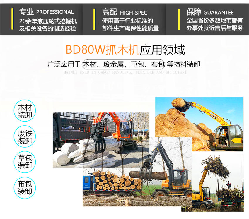 宝鼎抓木机 宝鼎抓木机