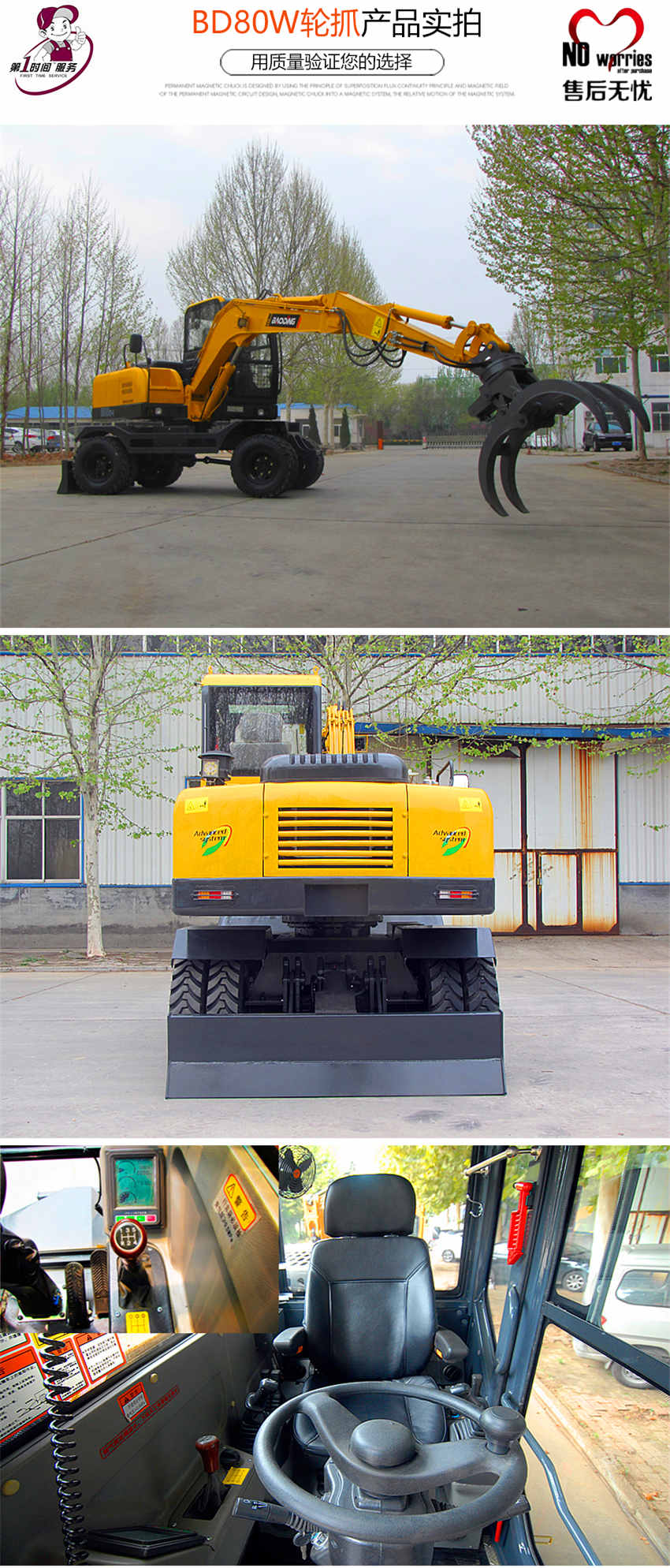 宝鼎80轮式抓木机 宝鼎80轮式抓木机