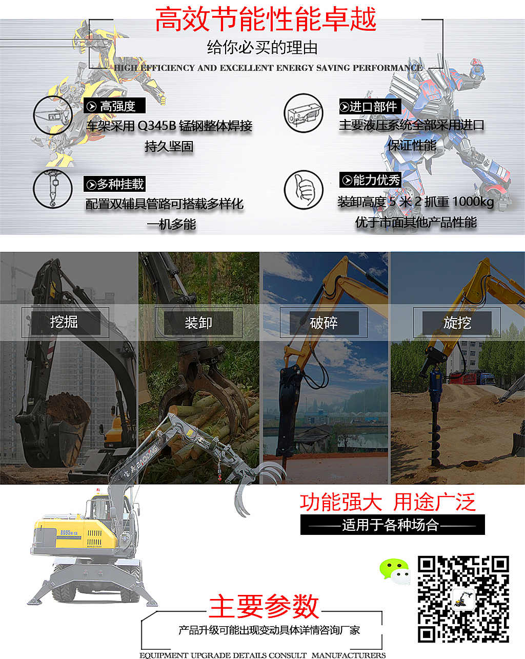 宝鼎轮式抓木机 宝鼎轮式抓木机