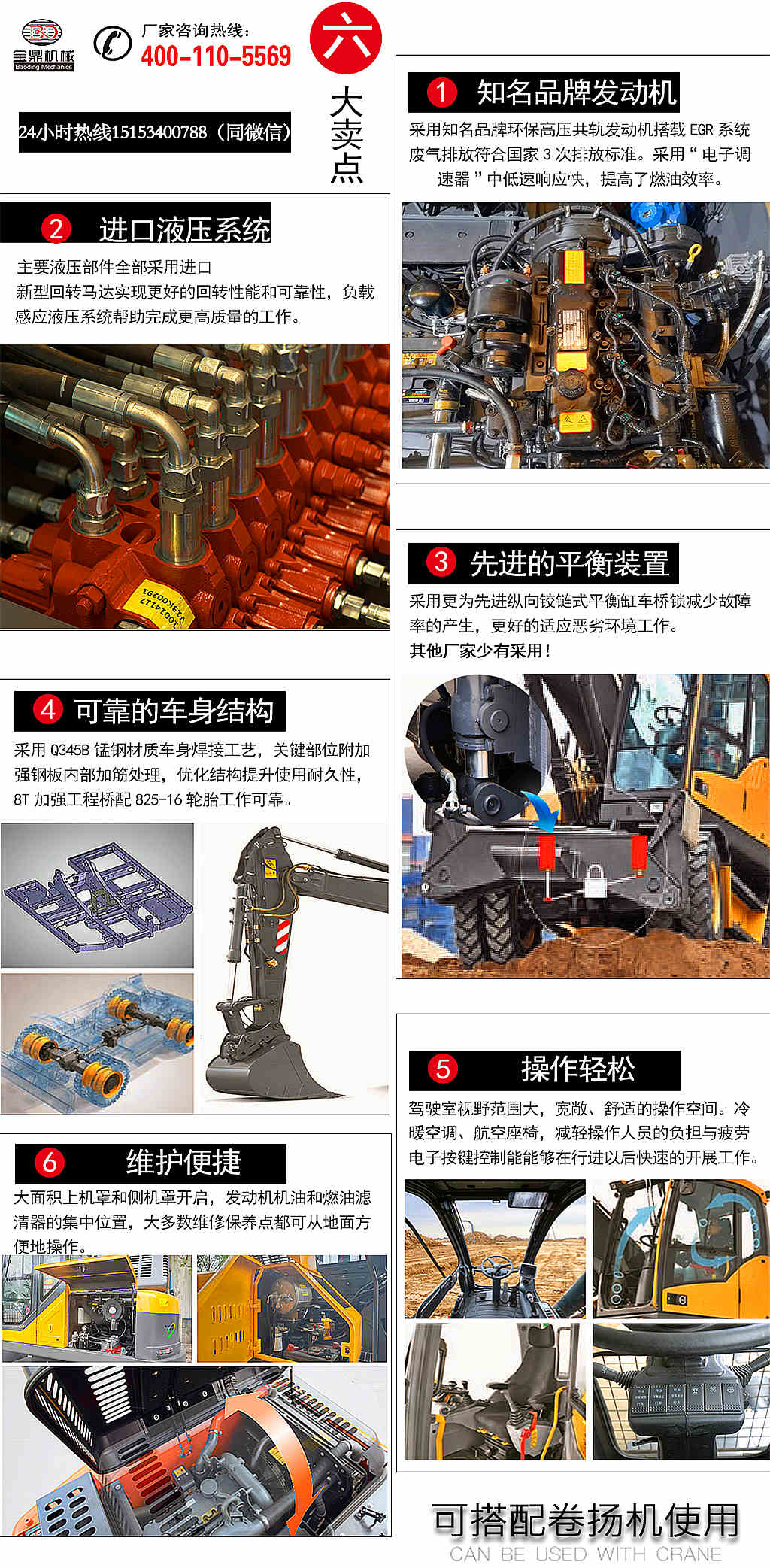 宝鼎抓木机特点介绍 宝鼎抓木机特点介绍