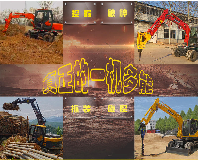 宝鼎BD80W-8轮式挖掘机 宝鼎BD80W-8轮式挖掘机一机多能设计