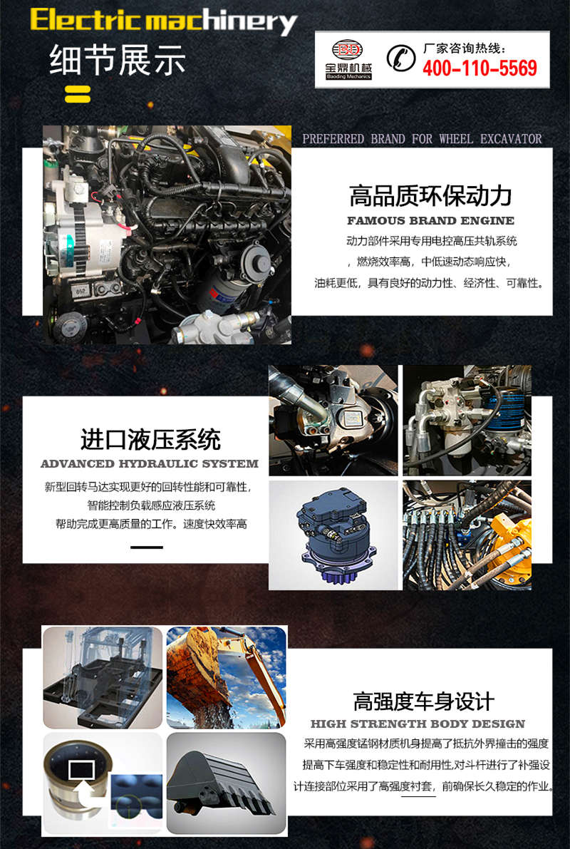 宝鼎BD80W-8轮式挖掘机 宝鼎BD80W-8轮式挖掘机特点介绍