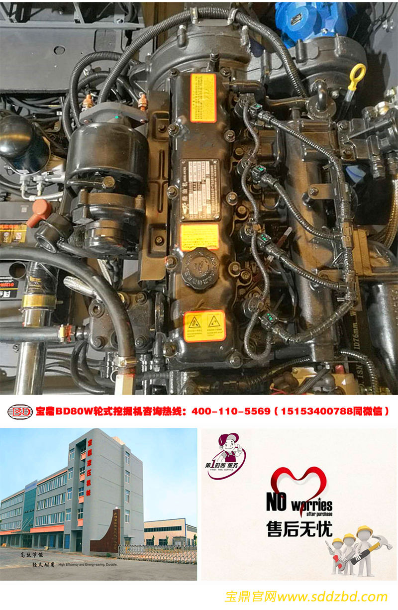 宝鼎BD80W-8轮式挖掘机 宝鼎BD80W-8轮式挖掘机厂家介绍