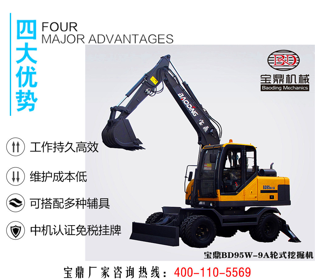 宝鼎小型轮式挖掘机 宝鼎小型轮式挖掘机95型号使用优势