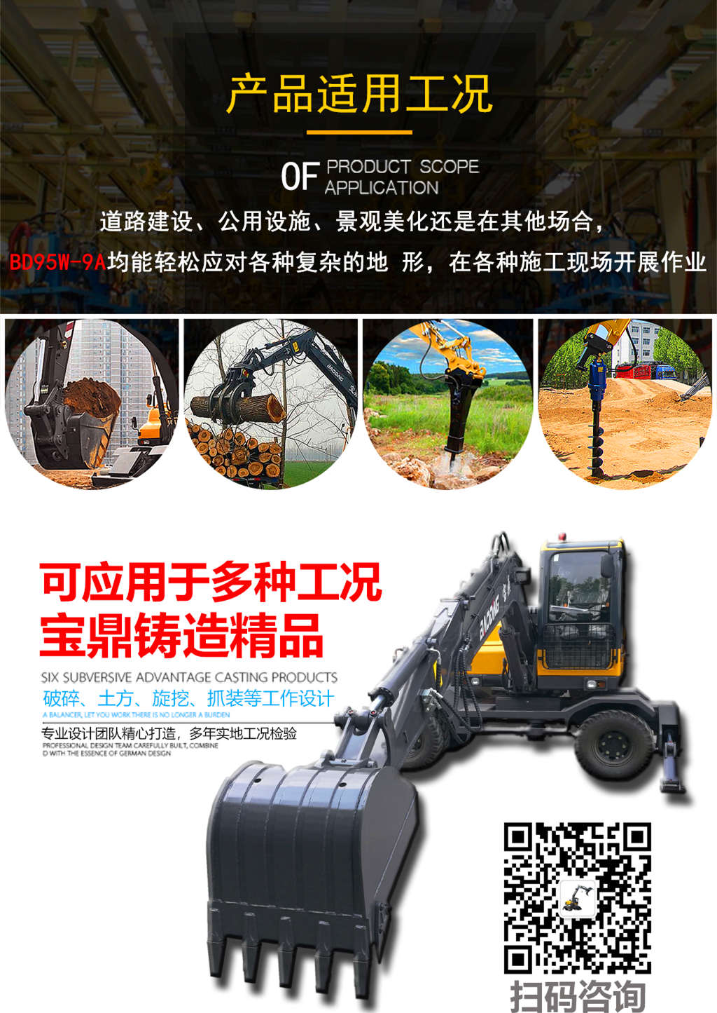 宝鼎新款轮式挖掘机 宝鼎新款轮式挖掘机