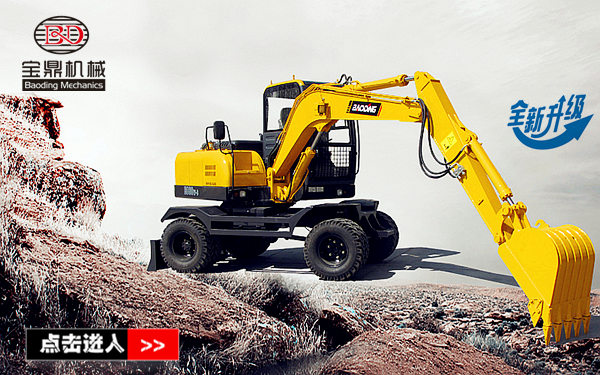 宝鼎BD80W轮式挖掘机 宝鼎BD80W轮式挖掘机