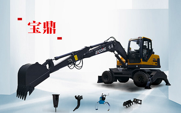 宝鼎轮式挖掘机多用途
