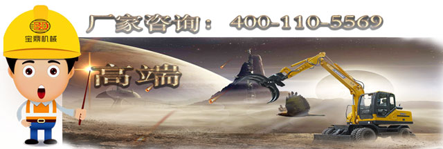 德州宝鼎轮式挖掘机抓木机厂家咨询.jpg 德州宝鼎轮式挖掘机抓木机厂家咨询.jpg