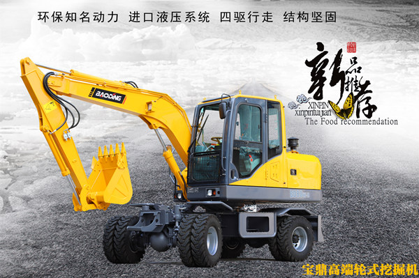 宝鼎高端轮式挖掘机BD80w批量上市