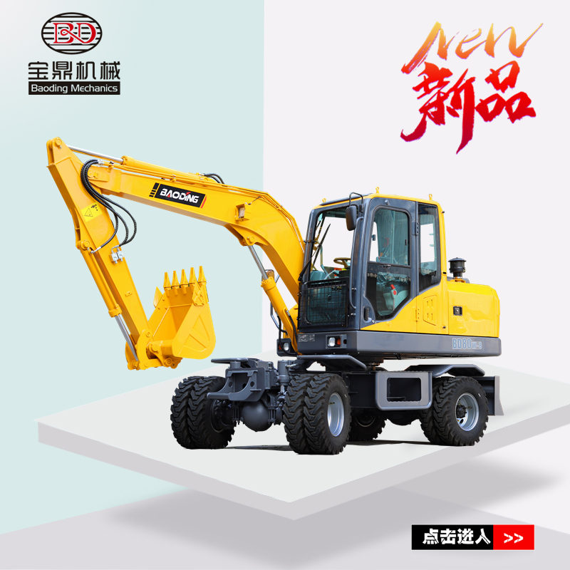 小型轮式挖掘机 小型轮式挖掘机