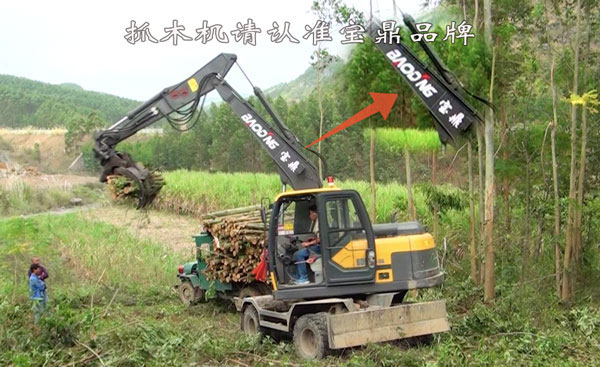 宝鼎抓木机.jpg 宝鼎抓木机.jpg