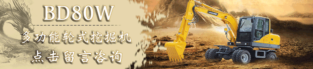 80轮式挖掘机价格咨询 80轮式挖掘机价格咨询