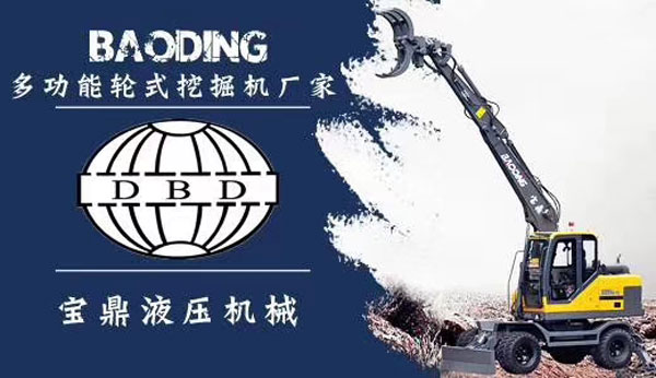 宝鼎抓木机厂家.jpg 宝鼎抓木机厂家.jpg