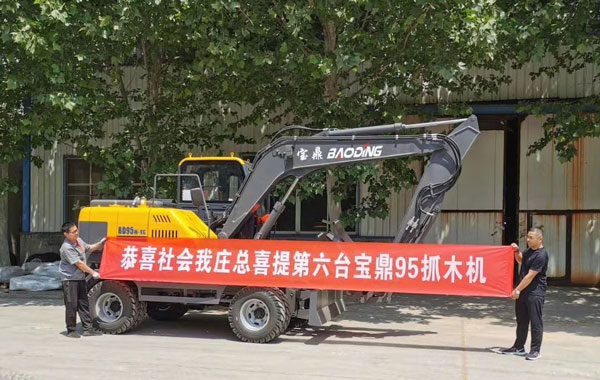 宝鼎轮式挖掘机用户.jpg