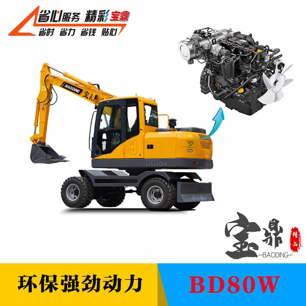 宝鼎80轮式挖掘机.jpg 宝鼎80轮式挖掘机.jpg