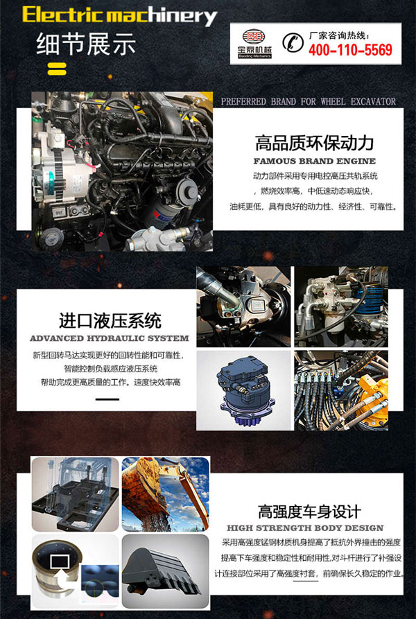 宝鼎轮式挖掘机细节展示.jpg 宝鼎轮式挖掘机细节展示.jpg