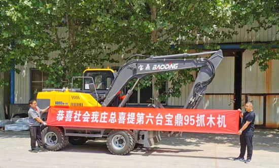 宝鼎轮式挖掘机老客户连续购车.jpg 宝鼎轮式挖掘机老客户连续购车.jpg