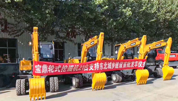 宝鼎轮式挖掘机发车仪式.jpg 宝鼎轮式挖掘机发车仪式.jpg