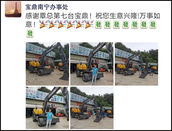 宝鼎抓木机用户办事处购车.jpg 宝鼎抓木机用户办事处购车.jpg