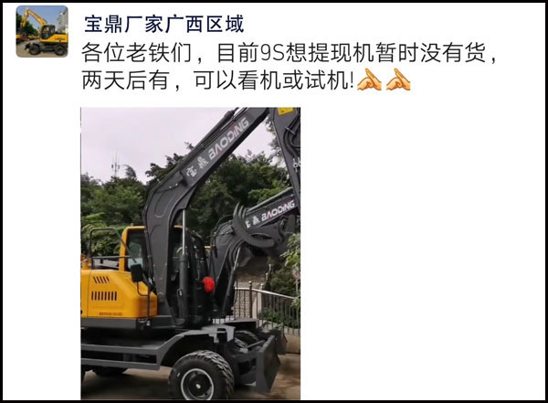 宝鼎抓木机广西地区货源紧张.jpg 宝鼎抓木机广西地区货源紧张.jpg