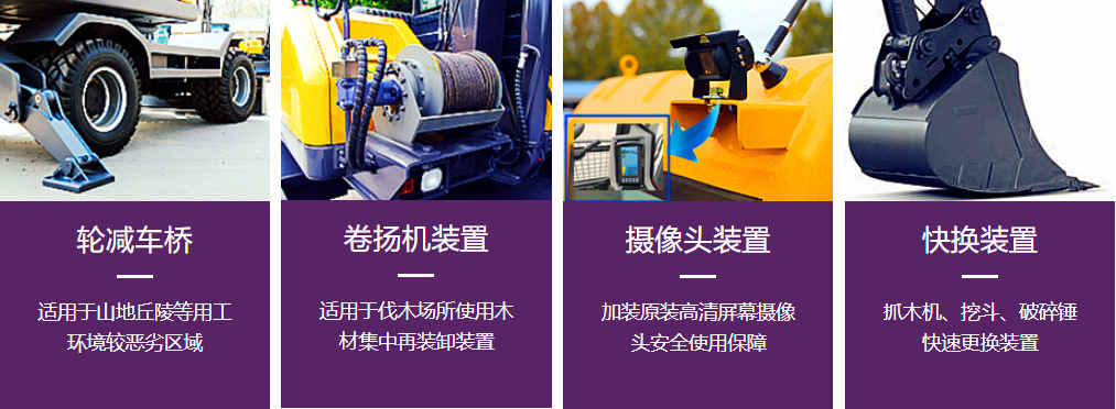 宝鼎抓木机可选功能装置 宝鼎抓木机可选功能装置