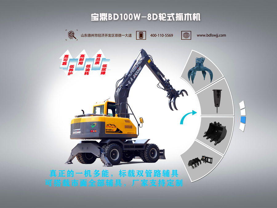 宝鼎抓木机厂家105抓木机型号 宝鼎抓木机厂家105抓木机型号