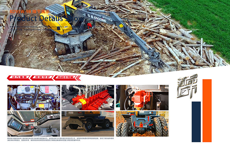 宝鼎95抓木机视频 宝鼎95抓木机视频