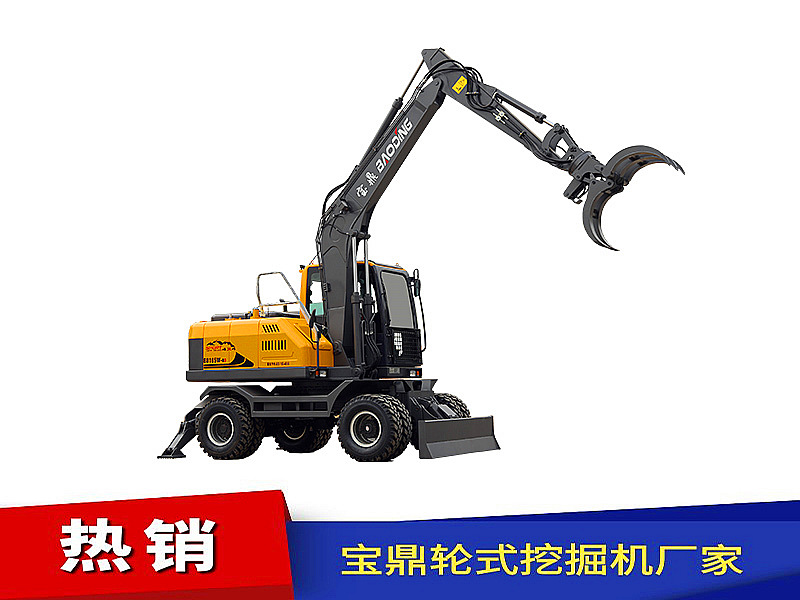 宝鼎105轮式抓木机 宝鼎105轮式抓木机