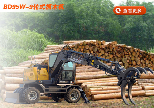 宝鼎95抓木机型号 宝鼎95抓木机型号