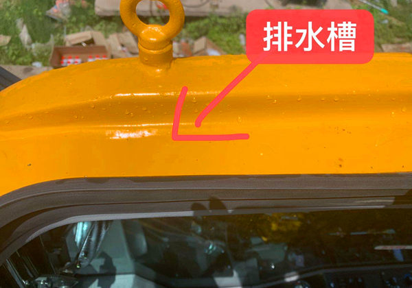排水槽位置 排水槽位置