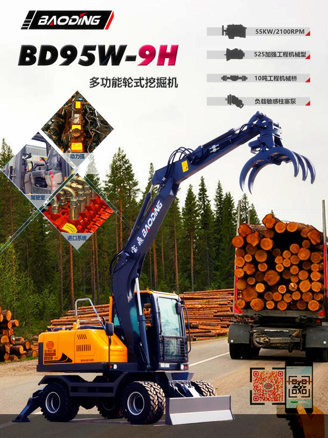 95抓木机型号 95抓木机型号