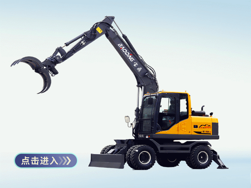 宝鼎105抓木机型号 宝鼎105抓木机型号