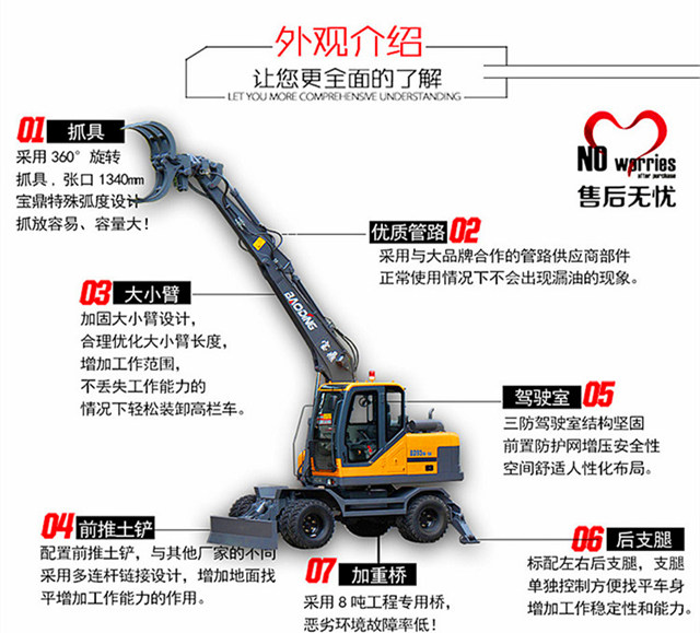 宝鼎出口抓木机95型号 宝鼎出口抓木机95型号