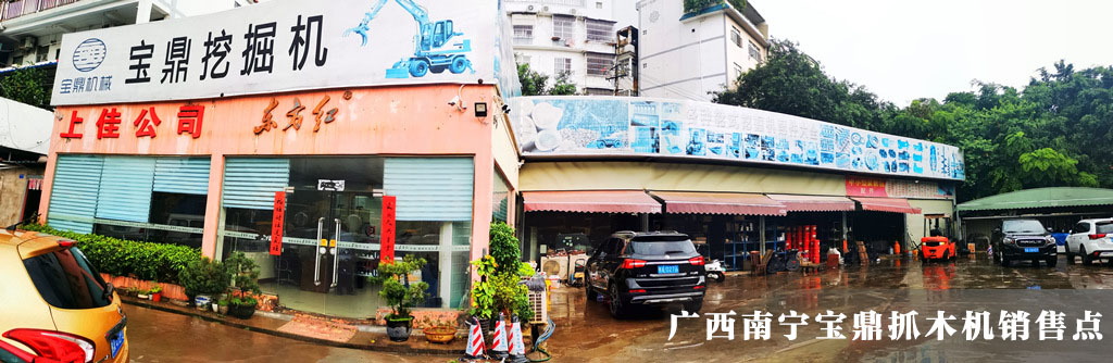 广西南宁轮式抓木机销售点全景 广西南宁轮式抓木机销售点全景