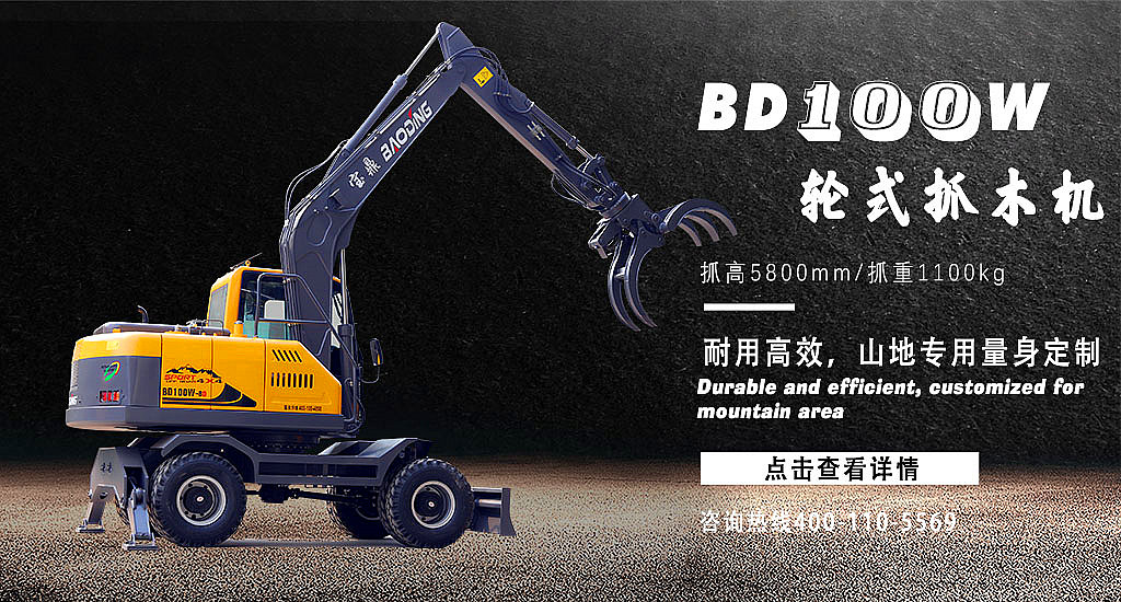 南宁抓木机推荐100型号 南宁抓木机推荐100型号