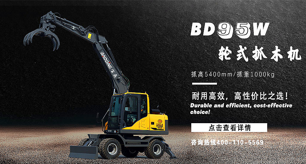 南宁抓木机销售95型号 南宁抓木机销售95型号