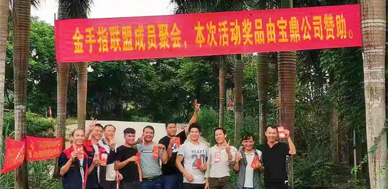 宝鼎南宁抓木机销售点组织活动 宝鼎南宁抓木机销售点组织活动