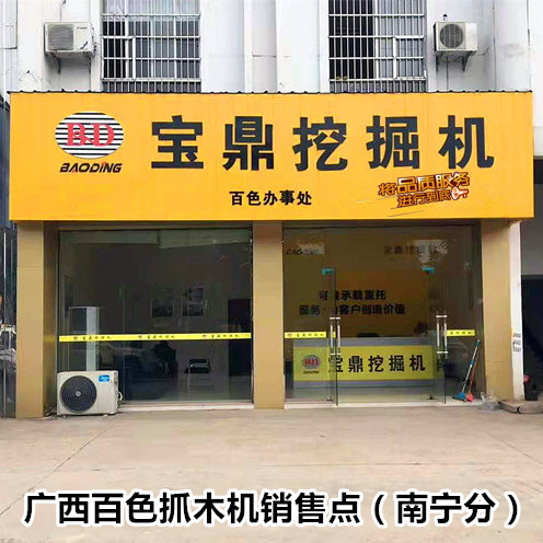 广西百色抓木机销售点 广西百色抓木机销售点