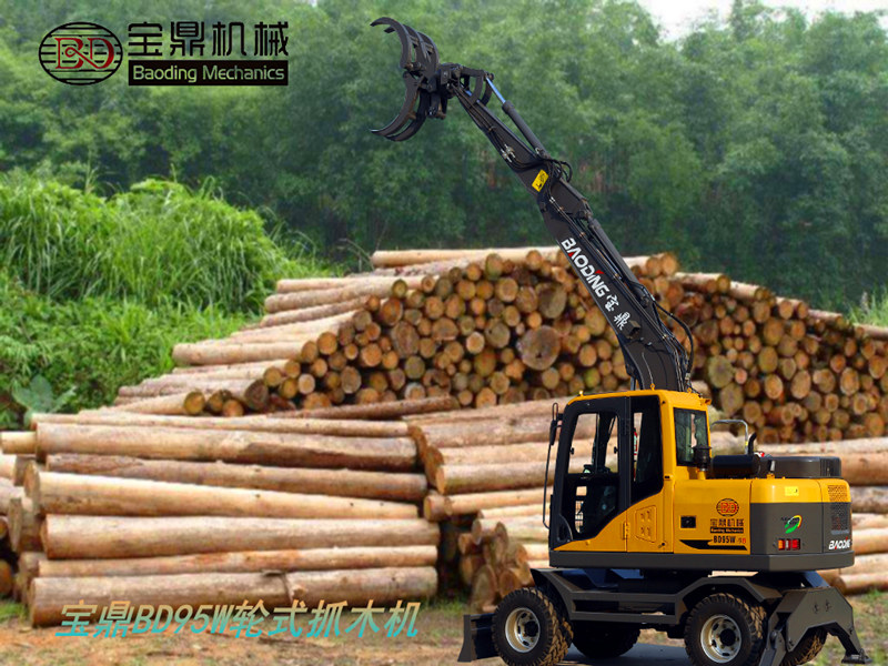 宝鼎95抓木机系列 宝鼎95抓木机系列